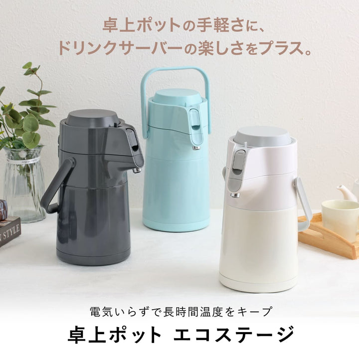 卓上ポット2.2Lエコステージ魔法瓶ステンレス
