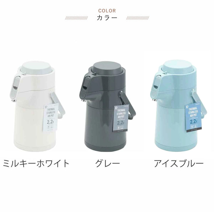 卓上ポット2.2Lエコステージ魔法瓶ステンレス