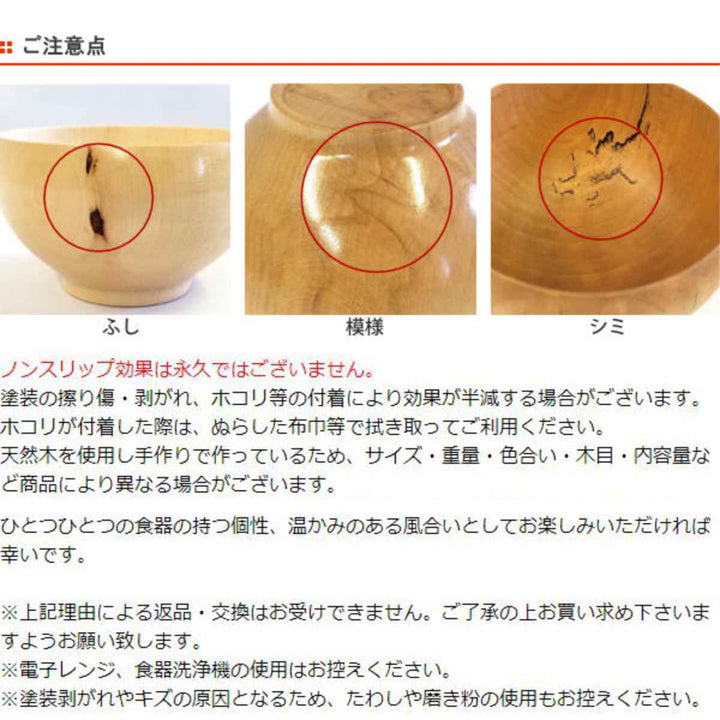 汁椀270ml木製すべらん椀ノンスリップ都型山中塗