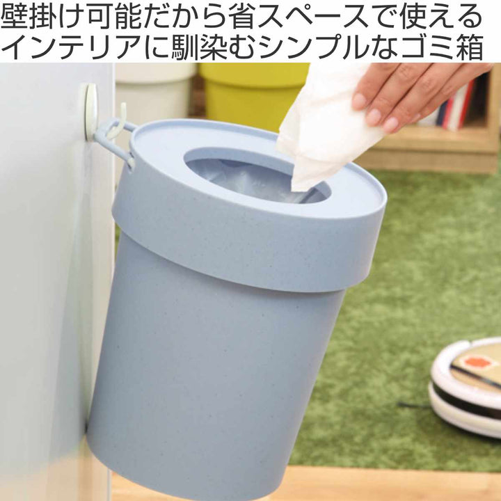 ゴミ箱10Lタップトラッシュ袋が見えない壁掛けスタッキング