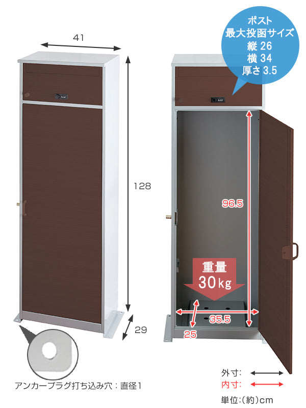 《期間限定キャンペーン》郵便ポスト宅配ボックス一戸建て用大容量ロングタイプブラウンリシム