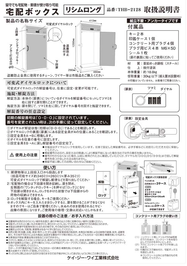 《期間限定キャンペーン》郵便ポスト宅配ボックス一戸建て用大容量ロングタイプブラウンリシム