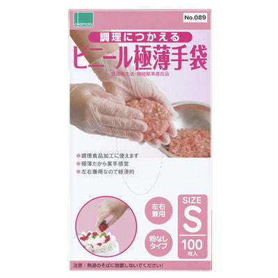 ビニール手袋 調理に使える ビニール 極薄手袋 Sサイズ 100枚入り No.089