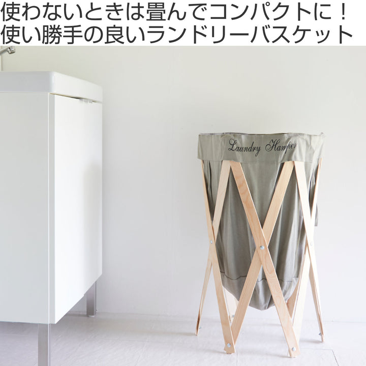 ランドリーバスケットLaundryHamper折りたたみナチュラル×グレー