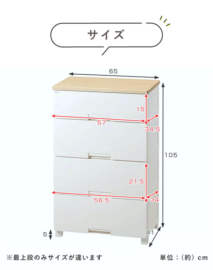 チェストフィッツプラス4段深型幅65×奥行41×105cmF6534Dメープル