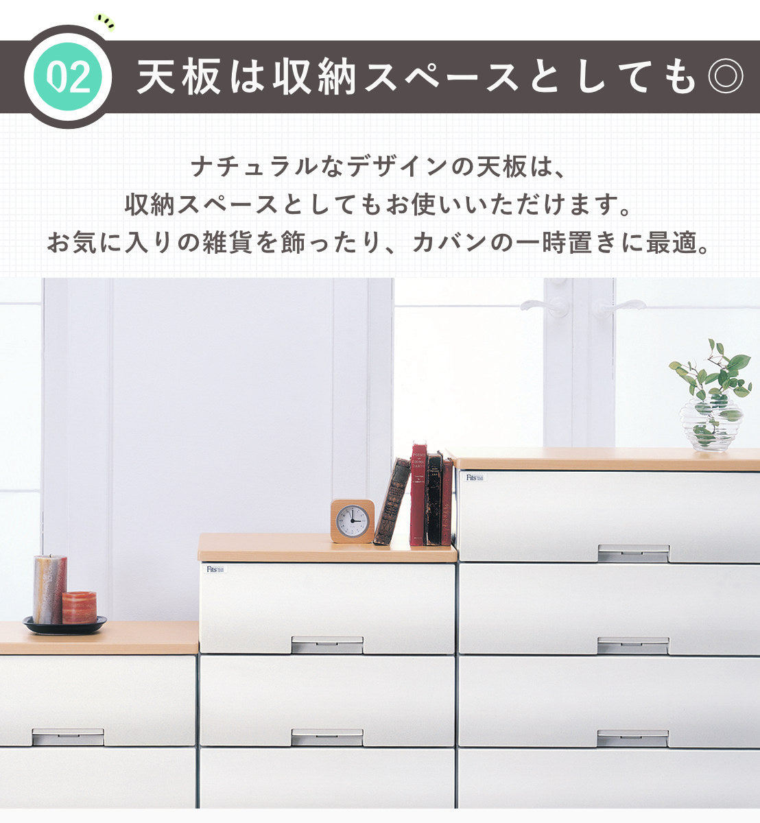 チェスト フィッツプラス 4段 深型 幅65×奥行41×105cm F6534D メープル