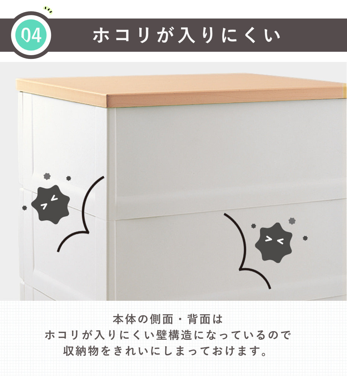 チェスト フィッツプラス 4段 深型 幅65×奥行41×105cm F6534D メープル