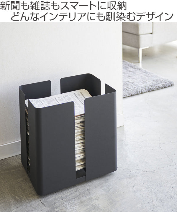 山崎実業towerキャスター付きニューズラックタワー