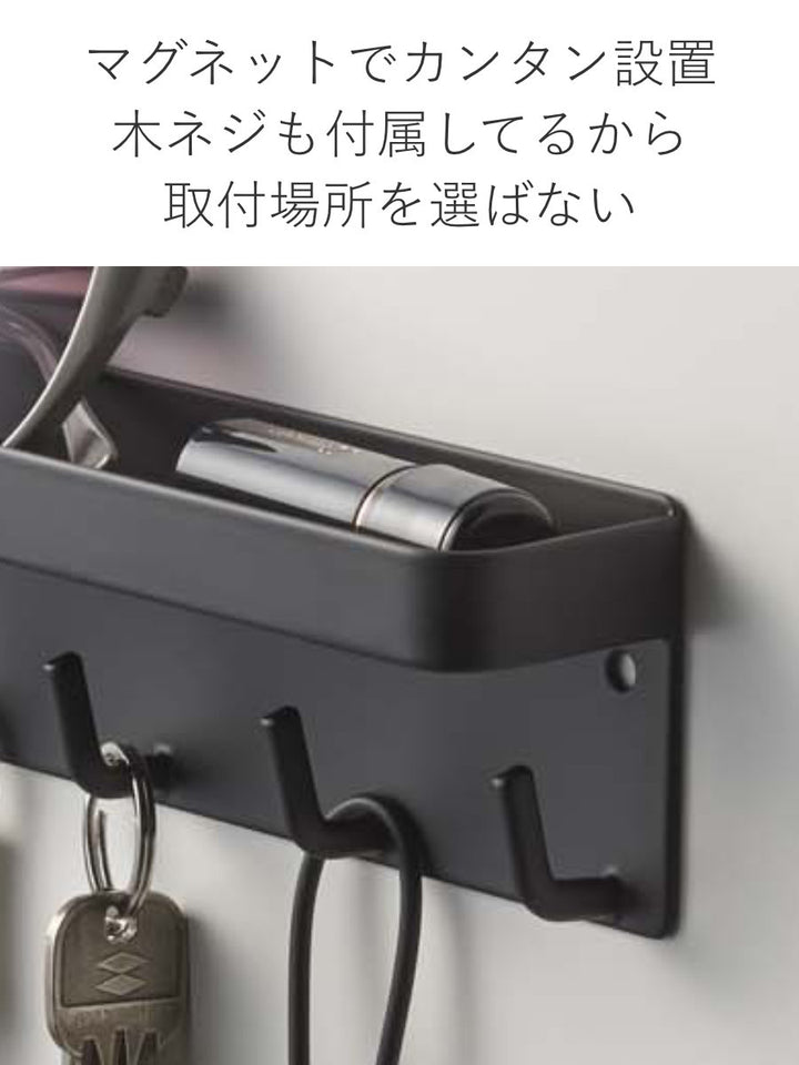 山崎実業smartマグネットキーフック＆トレイスマート