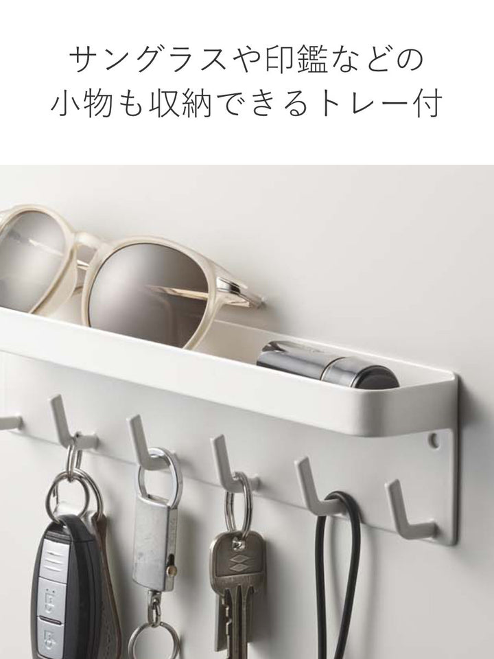山崎実業smartマグネットキーフック＆トレイスマート