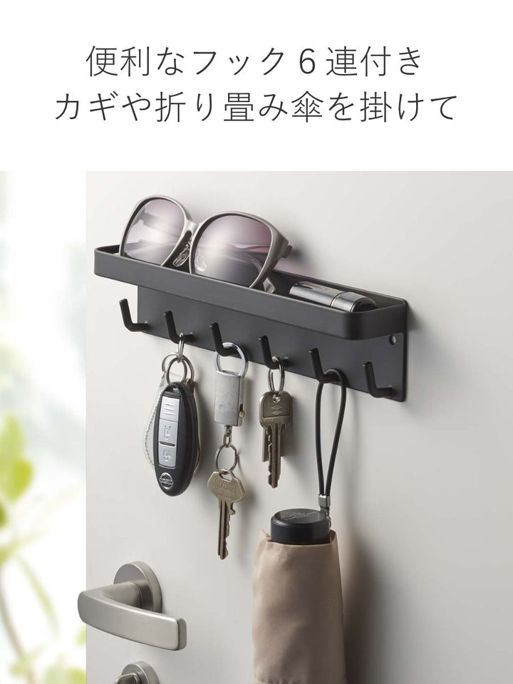 山崎実業smartマグネットキーフック＆トレイスマート