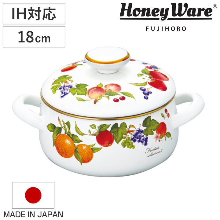 両手鍋18cmIH対応ホーロー製フルータスコレクション２HoneyWare富士ホーロー