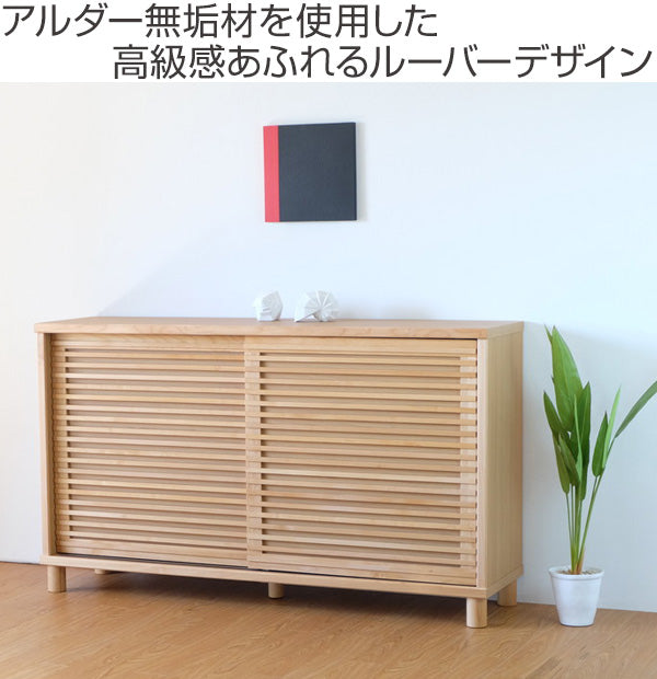 下駄箱幅152.5cm4段ルーバーROSY完成品