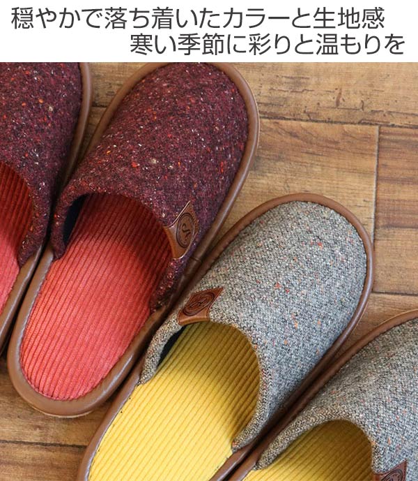 スリッパモダンネップニット外縫いMサイズレッド