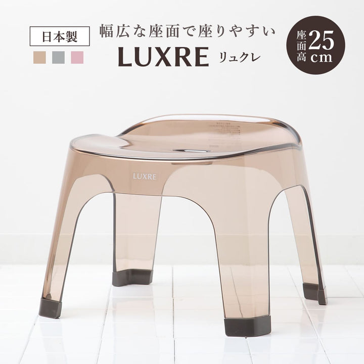 風呂椅子25cmリュクレLUXRE