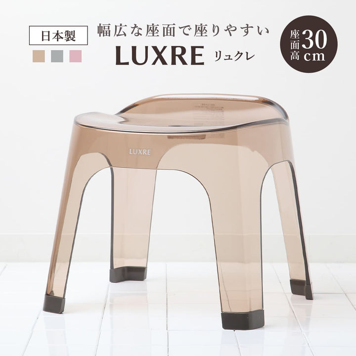 風呂椅子30cmリュクレLUXRE