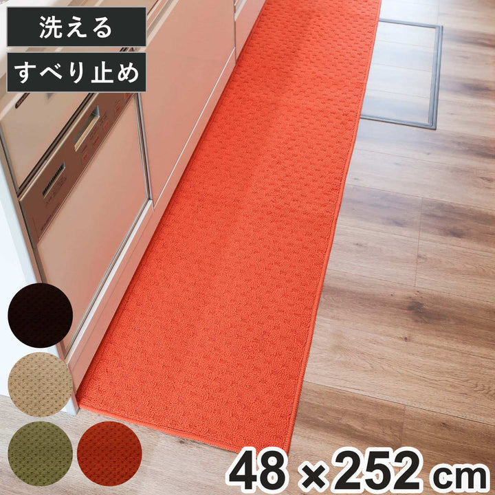 キッチンマット252cm48×252cmスキマブロック汚れが隙間にたまらないオレンジ