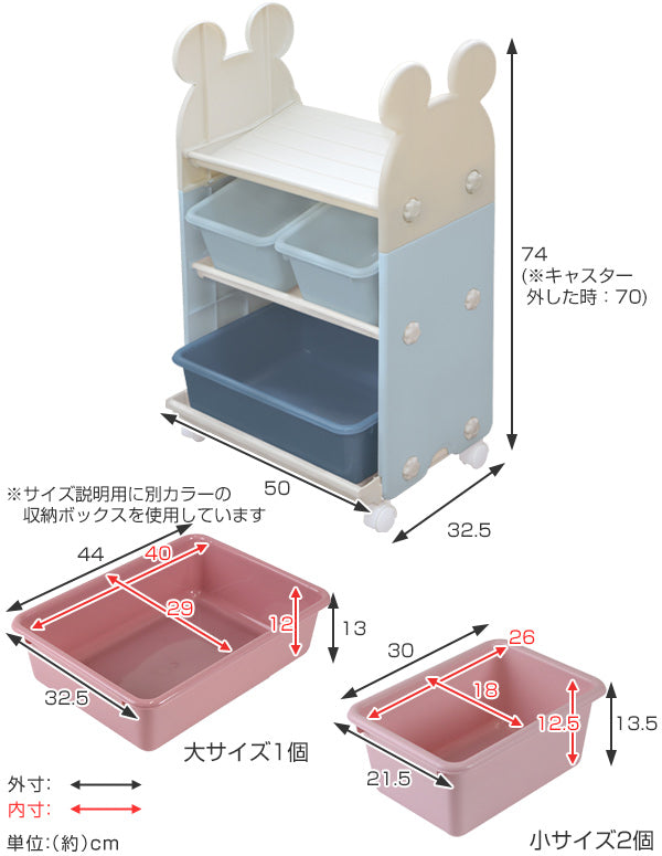 おもちゃ収納ラックミッキーマウストイステーションエクリュシリーズ