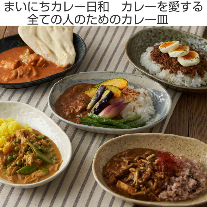 カレー皿23cm楕円粉引皿食器陶器美濃焼日本製