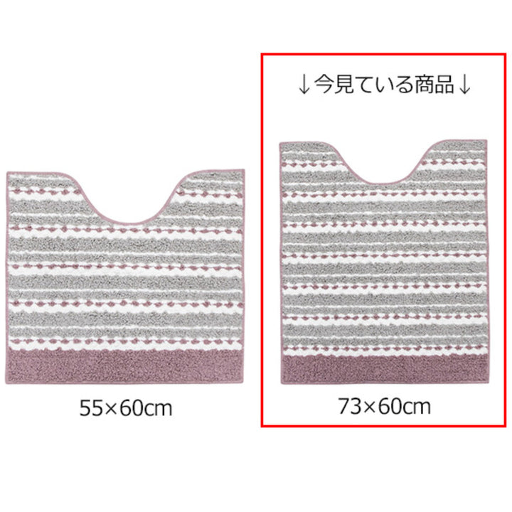 胴長トイレマットトリコtrico約73×60cmピンク