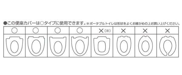 便座カバー洗浄暖房用トリコtrico