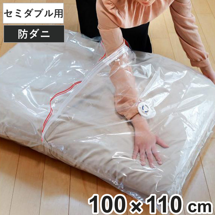 圧縮袋ふとん防ダニ入れやすいふとん圧縮袋L２枚入