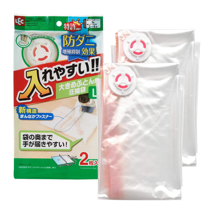 圧縮袋ふとん防ダニ入れやすいふとん圧縮袋L２枚入