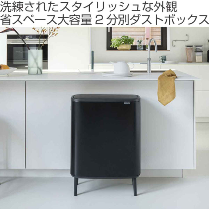 brabantiaブラバンシアゴミ箱BOタッチビンHI2X30Lふた付きホワイト