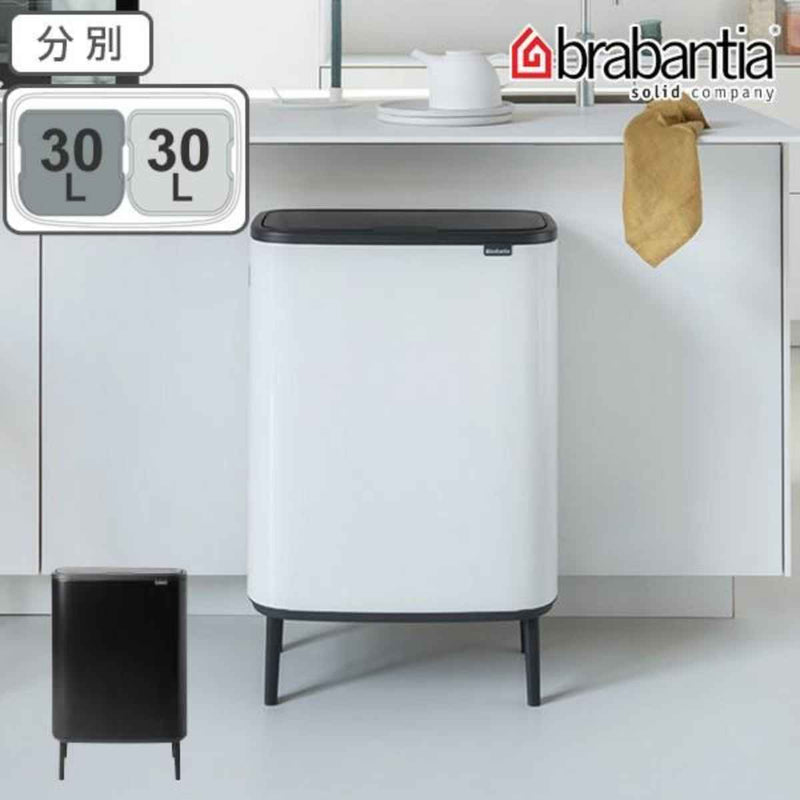 brabantiaブラバンシアゴミ箱BOタッチビンHI2X30Lふた付きホワイト