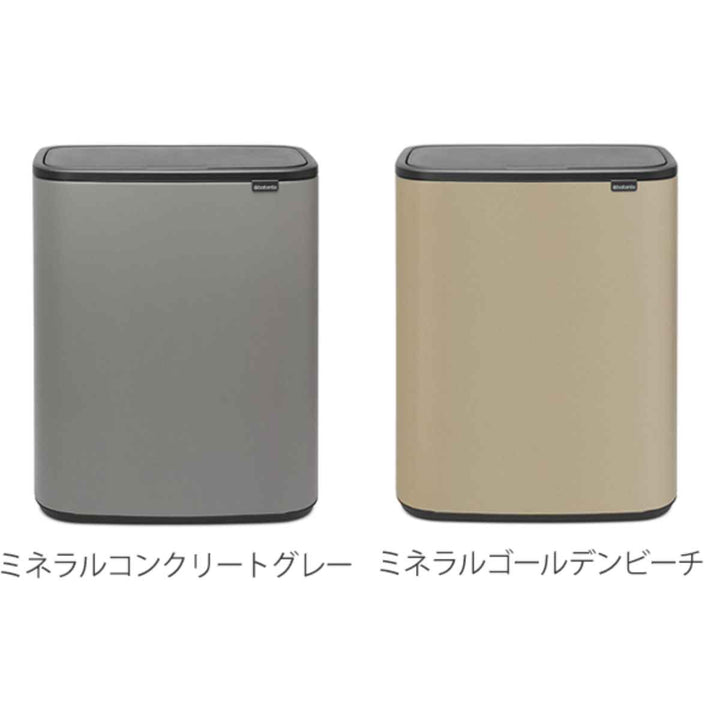 brabantiaブラバンシアゴミ箱BOタッチビン2X30Lふた付きミネラルコンクリートグレー