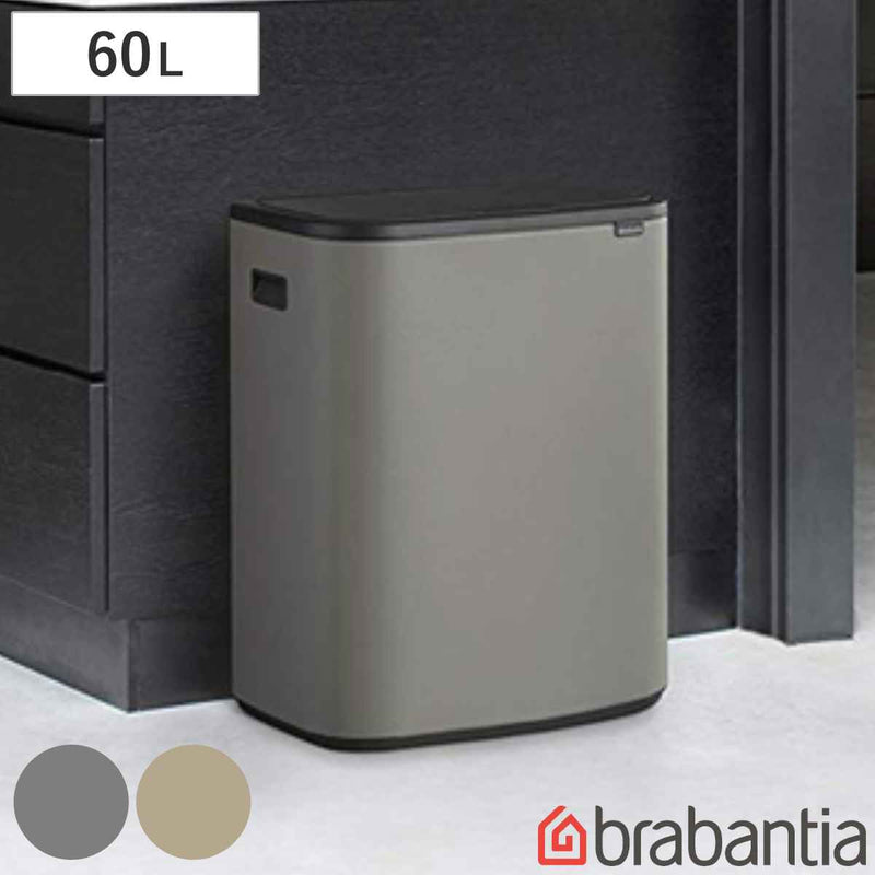 brabantiaブラバンシアゴミ箱BOタッチビン60Lふた付きミネラルコンクリートグレー