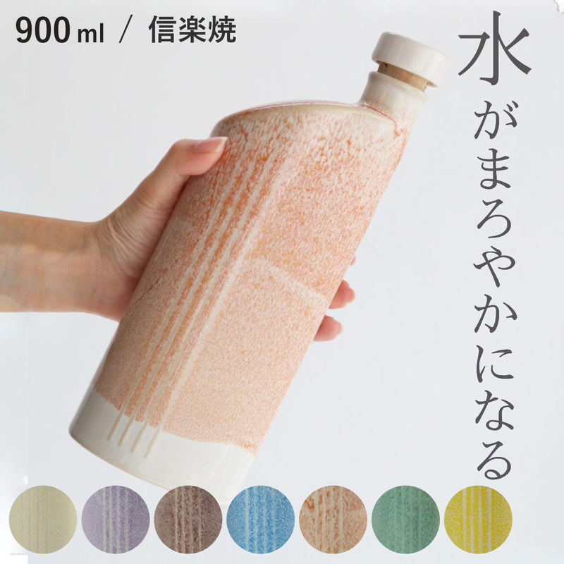 イオンボトル 900ml 綾 陶器 信楽焼 日本製