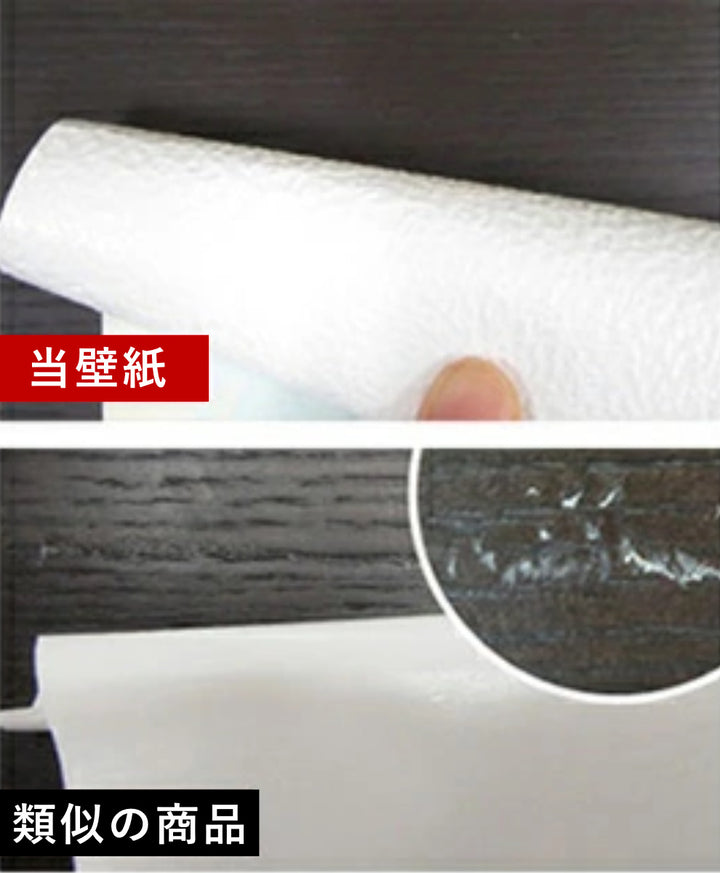 壁紙貼ってはがせる壁紙憧れの壁素材シリーズ45cm×2.5m