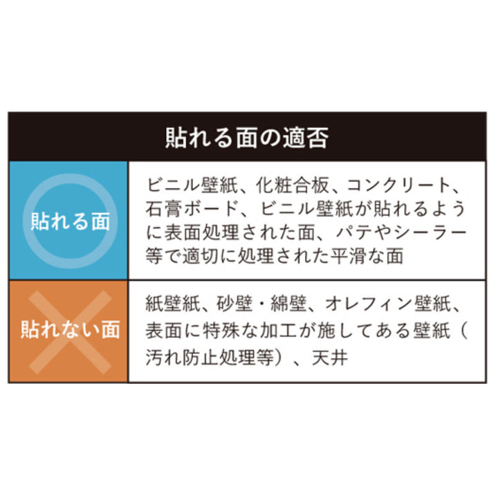 壁紙貼ってはがせる壁紙憧れの壁素材シリーズ45cm×2.5m