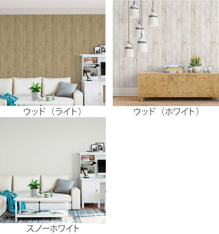 壁紙貼ってはがせる壁紙憧れの壁素材シリーズ45cm×2.5m