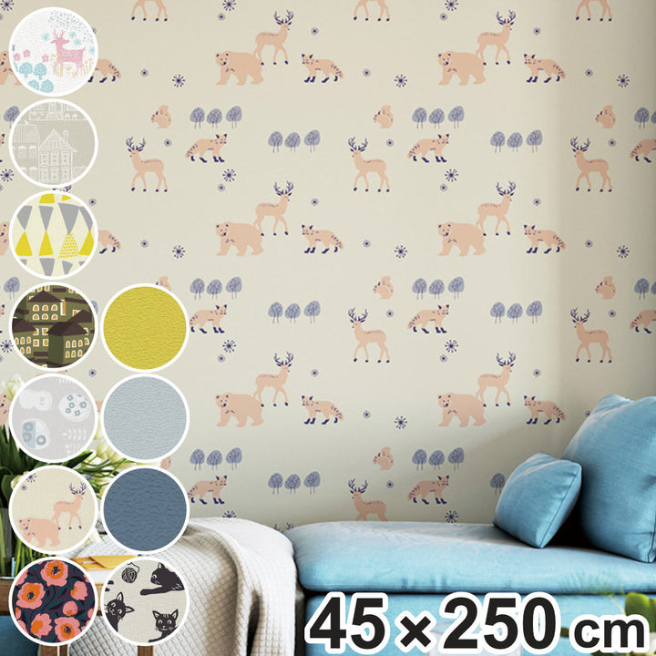 貼ってはがせる壁紙北欧シリーズ45cm×2.5m