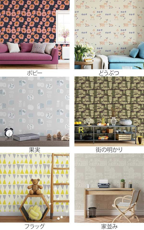 壁紙貼ってはがせる壁紙北欧シリーズ90cm×2.5m