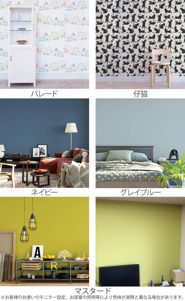 壁紙貼ってはがせる壁紙北欧シリーズ90cm×2.5m