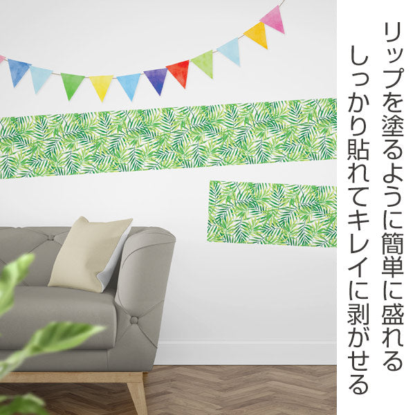 【在庫処分特価】ウォールステッカーアクティブ＆ビーチスタイル28cm×2.5ｍ