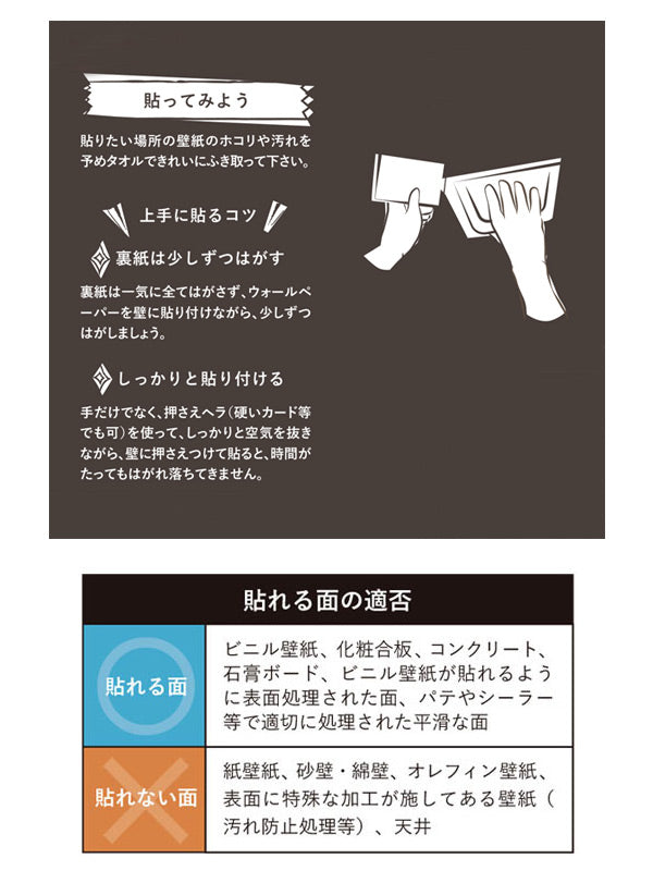 【在庫処分特価】ウォールステッカークラフト＆ナチュラル28cm×2.5ｍ