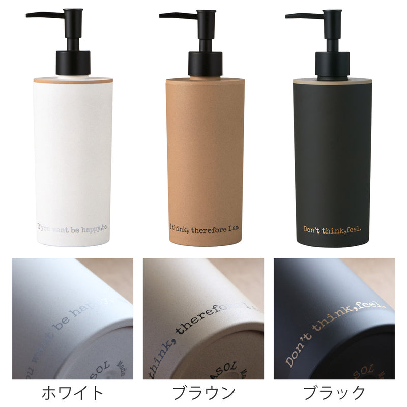 ディスペンサーASOL丸ディスペンサー詰め替えボトル500ml