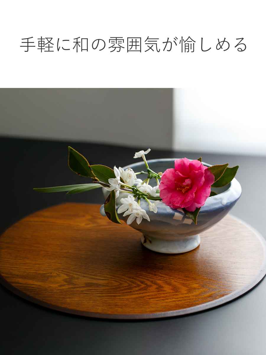 半月膳 36×32cm 漆塗り 天然木 ランチョンマット – ハウジー