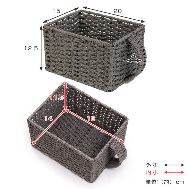 収納ボックス取っ手付き幅20×奥行15×高さ13cmSサイズバスケット