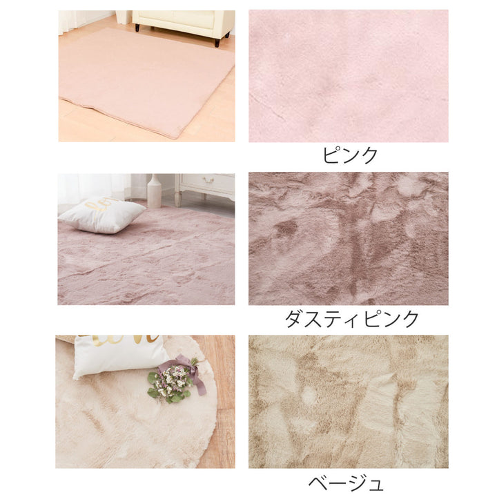 ラグマットラパン130×180cmピンク