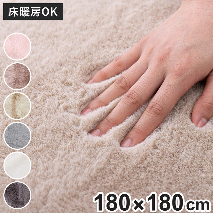 ラグマットラパン180×180cmピンク