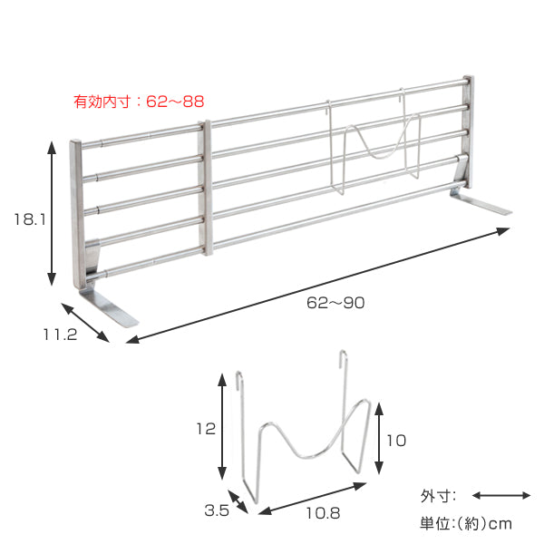 シンク上収納レグスタシンク奥スタンド幅60～90cm伸縮ステンレス