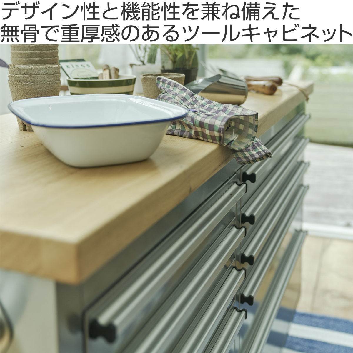 ツールキャビネット 幅199cm ステンレス製 木天板 キャスター付 – ハウジー