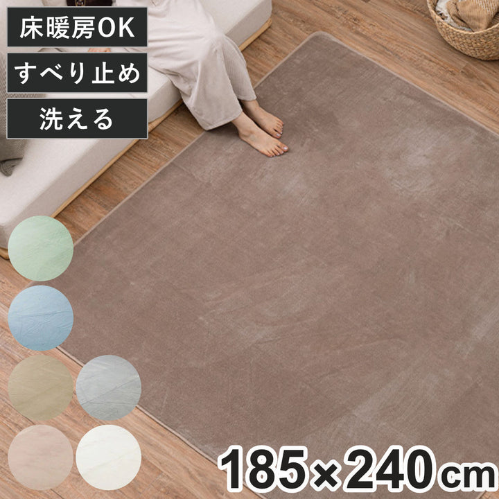 ラグマットメレンゲタッチラグ185×240cmピンク