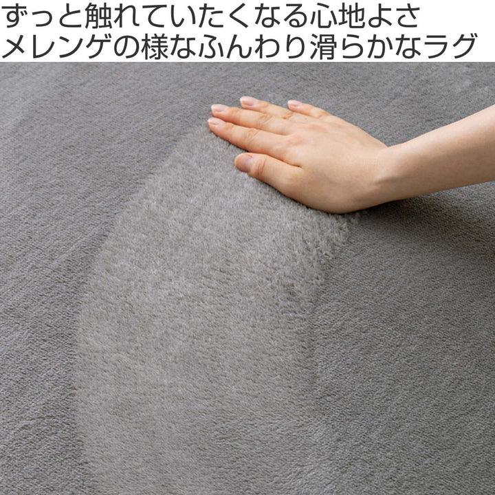 ラグマットメレンゲタッチラグ185×240cmピンク