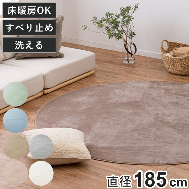 ラグマットメレンゲタッチラグ185×185cm円形ピンク